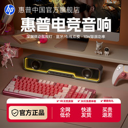 Hp Computer Speakers 2026 Desktop Gaming Speakers Home Heavy Bass Wired Bluetooth Desktop Gaming