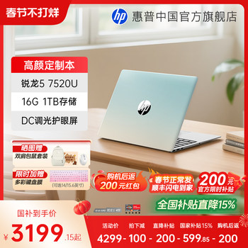 HP/HP ທາງເລືອກ Star Book 14/15 7000 series Ryzen 5 processor HP laptop ໂນດບຸກຫ້ອງການນັກຮຽນບາງ ແລະເບົາ