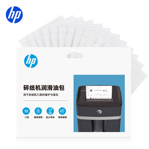 HP/HP Broken Paper Machine Dedicated Full Automatic Office Furnishing Mini Small Broken Paper Machine Professional Lubricant Pack