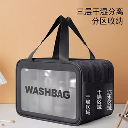 Three-Layer Dry and Wet Separation Toiletry Bag for Men, Large Capacity Waterproof Transparent Storage Bag, Portable Travel Hand-Held Cosmetic Bag for Women