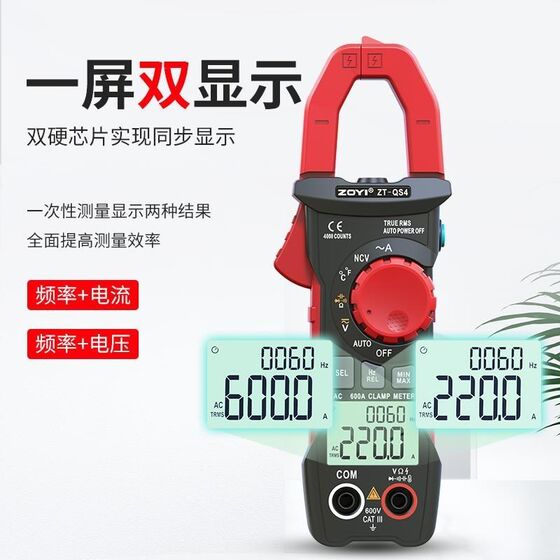 
Hot-selling new intelligent dual-purpose clamp meter digital multimeter high-precision anti-burn fully automatic AC-DC voltage clamp