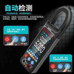 
Hot selling new product new product new large screen multi-function clamp multimeter digital high-precision fully automatic voltage and current