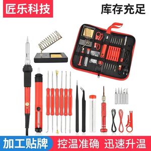 
Hot-selling soldering iron set, temperature-regulating soldering iron, high-power constant temperature soldering iron, internal heat soldering Z-joint tool set