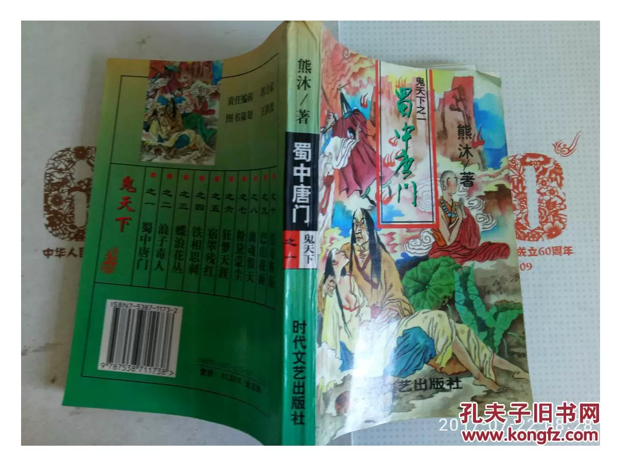 康熙王朝 DVD 全5巻セット 康熙王朝 DVD 全5巻セット Amazon.co.jp: DVD 康熙王朝 完全版 DVD-