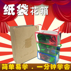 Adults, Children, Novices, Beginners, Talent Show Magic Props, Stage Paper Bag, Flower Box, Empty Box, Object Production, Spring Couplets