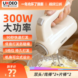 Official Flagship Ukoeo Gaobike U2 Electric Egg Beater, Small Automatic Egg White Whipping Cream Cake Baking Tool