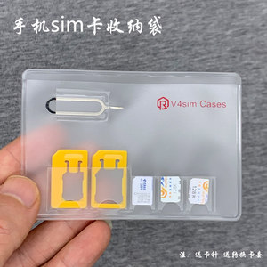 
Mobile phone sim card storage bag miniSIM card case mobile phone nanoSIM card tong card slot small card storage card pickup needle