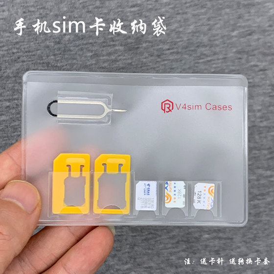 
Mobile phone sim card storage bag miniSIM card case mobile phone nanoSIM card tong card slot small card storage card pickup needle