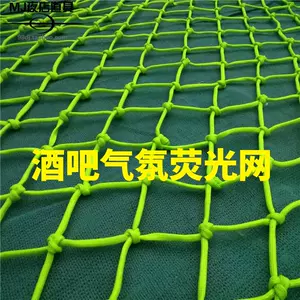 粗鱼网装饰- Top 100件粗鱼网装饰- 2024年3月更新- Taobao