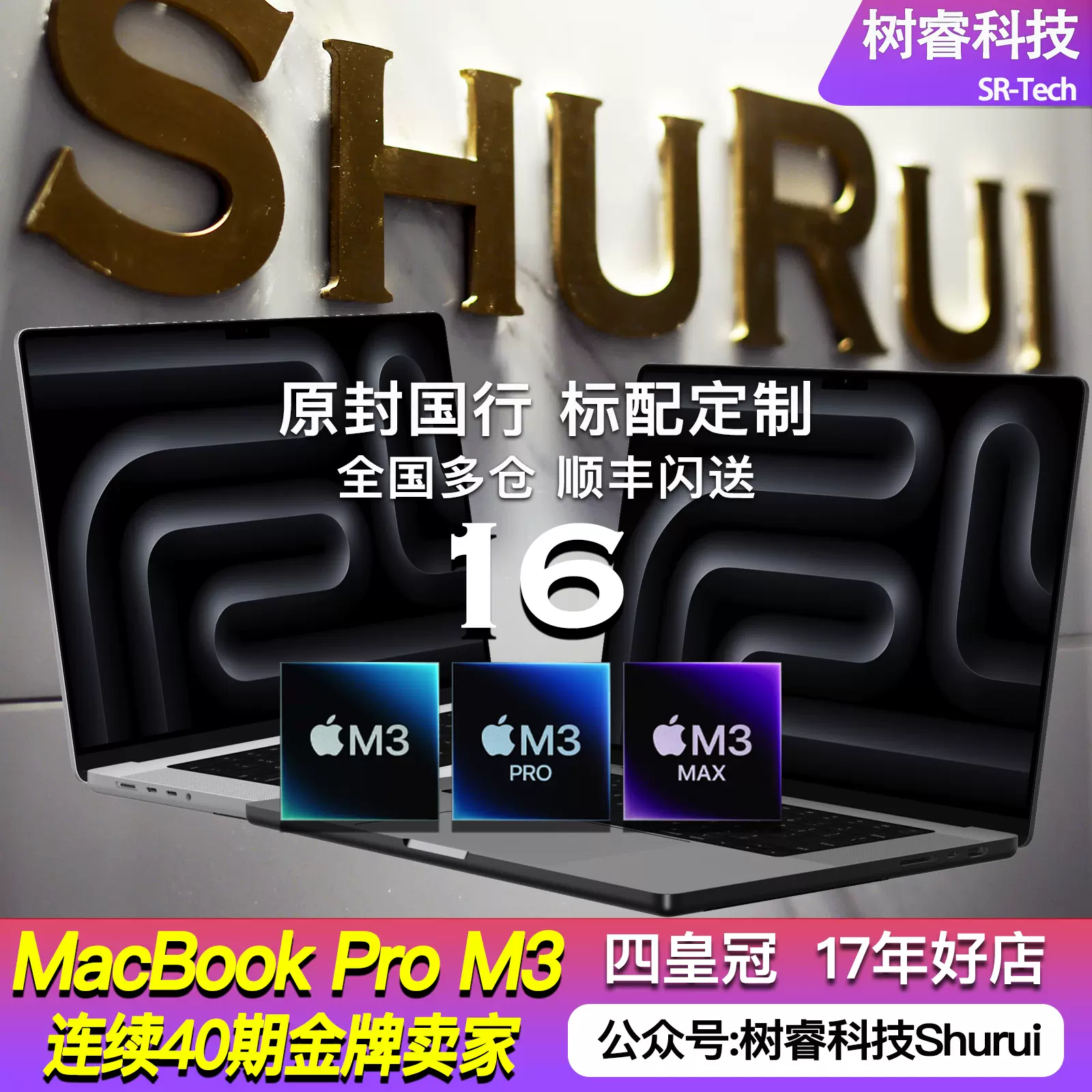 Apple/苹果MacBookPro 16寸14寸M2 M3 PRO M2 MAX笔记本电脑定-Taobao