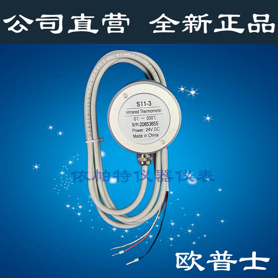 
Opus S11-3 infrared thermometer S11-3 infrared temperature sensor temperature measuring probe