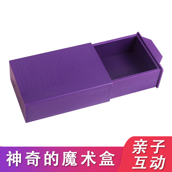 Free shipping magic magic box small pull box magic item empty box, children's toy small pull box, hundred -changing magic box
