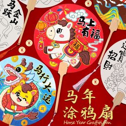 Year of the Horse Handmade Fan Graffiti Rice Paper Round Fan DIY Material Kit Blank Intangible Cultural Heritage Lacquer Fan Coloring Team Building Activity