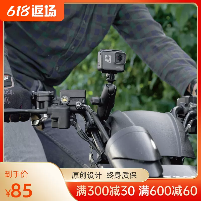 美国ram运动相机支架摩托车骑行固定大疆 Gopro Insta360通用云