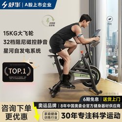 Shuhua Spinning Bike for Home Gym, Small Home-Use Model for Weight Loss Exercise, Smart Guardian B386