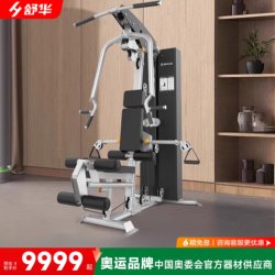 Shuhua Comprehensive Trainer Butterfly Machine Strength Equipment Home Multi-Functional Fitness Single Station Sh-G650
