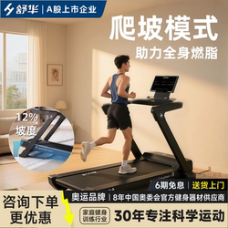 Shuhua Treadmill E8 Home Fitness Equipment Home Fitness Foldableable Ultra-Quiet Indoor Walking Machine