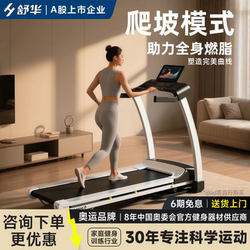 Shuhua A3 Smart Treadmill Household Electric Small Foldableable Multi-Functional Fitness Equipment T3300-Y1