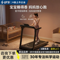 Small-Sized 90-Degree Foldable Shuhua Treadmill for Home Use, Ultra-Quiet Climbing Model, Shuhua Folding Treadmill 369H