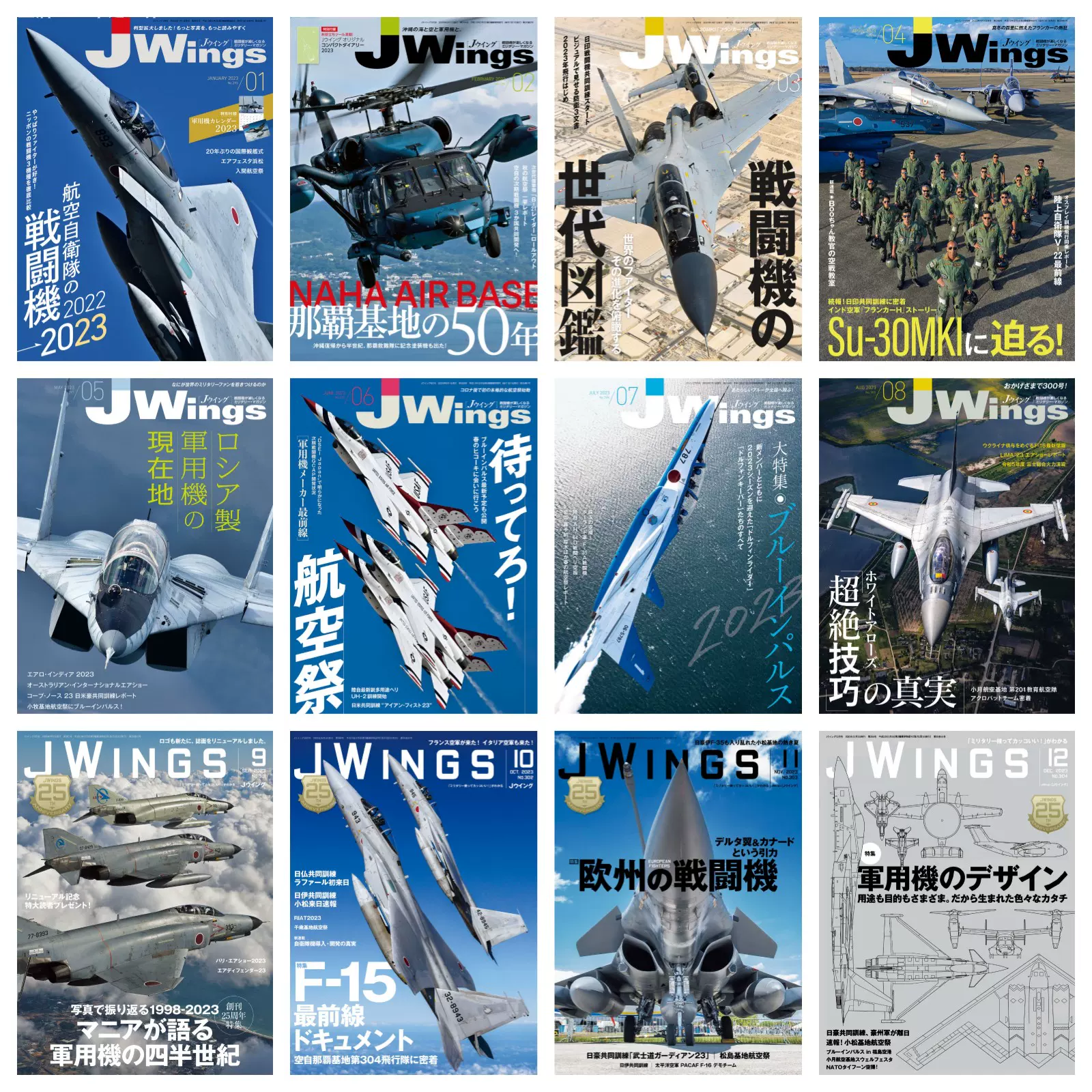 日版J Wings 军事航空月刊2023年合集（12期）军事模型考证资料-Taobao