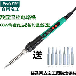 Baogong Digital Display Constant Temperature Adjustable Internal Heating Soldering Iron Set 60W Electronic Welding Tool Soldering Iron Si186Ng