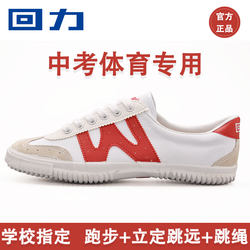 Pull-Back Rebound Sports Shoes for High School Entrance Exams, Men's Track and Field Shoes, Women's Standing Long Jump Multi-Functional Training Non-Slip Running Shoes
