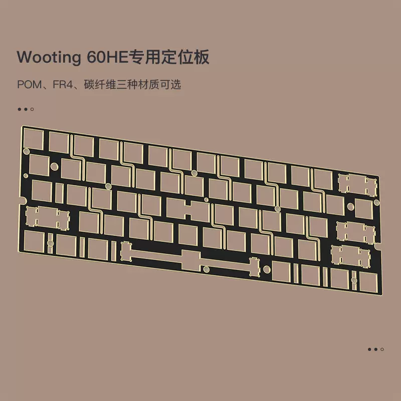 KBDfans Wooting60HE磁軸鍵盤定位板軸下墊碳纖維FR4 POM配件-Taobao