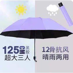 Extra Large 70% off-Layer Umbrella, Wind-Resistant, Reinforced, Heavy Rain Resistant, Sun Protection, Dual-Use for Sun and Rain, Enlarged Umbrella, Large Size