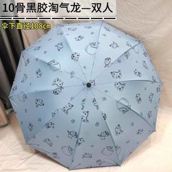 10-Bone Black Rubber Sunscreen Uv Protection Sun Umbrella, Double-Use for Both Sunny and Rainy Days, Foldable Sunshade Umbrella, Cartoon Umbrella for Female Students