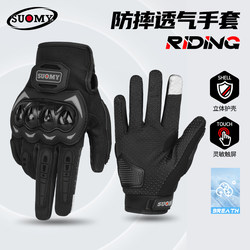 Suomy Motorcycle Riding Gloves for Men, Summer Anti-Fall, Touchscreen, Breathable, Off-Road Electric Vehicle Gloves, Rider Gear