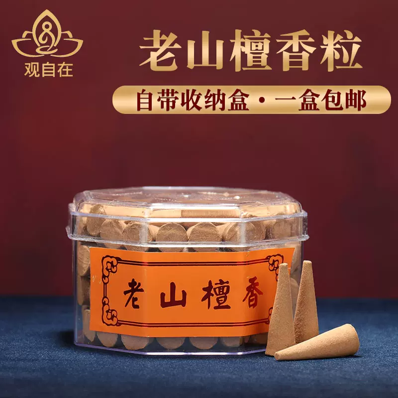 香合 印度 白檀 印度白檀 香合 印度 白檀 印度白檀 白檀印度- Top 100件白檀印度- 2025年8月