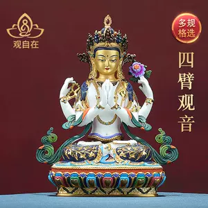 观音佛像铜制- Top 50件观音佛像铜制- 2024年5月更新- Taobao