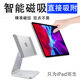 iPadPro bracket 13 12.9 11 -inch 2024 suspended magnetic suction bracket AIR6 5 4 mini6 aluminum alloy