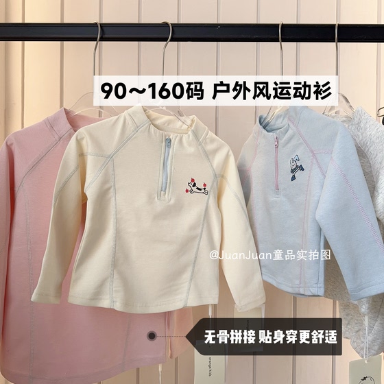 
Juanjuanjia 90160 size children's spring long-sleeved sports T-shirt for boys and girls outdoor wind style stand-up collar pullover bottoming shirt