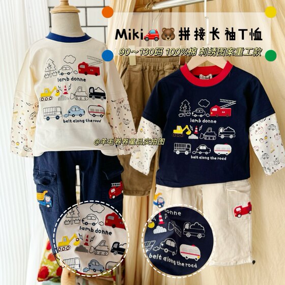 
Japanese car bear splicing long-sleeved T-shirt for children's autumn pure cotton top for boys embroidered car cotton t