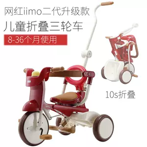 三轮车儿童iimo - Top 10件三轮车儿童iimo - 2024年5月更新- Taobao
