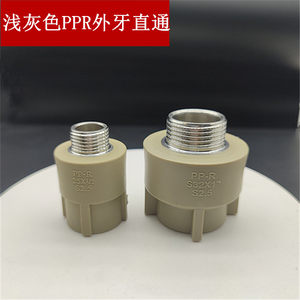 
PPR external teeth straight through metal external rib direct head hot melt pipe accessories 20 25 32 40 50 63*2 inches