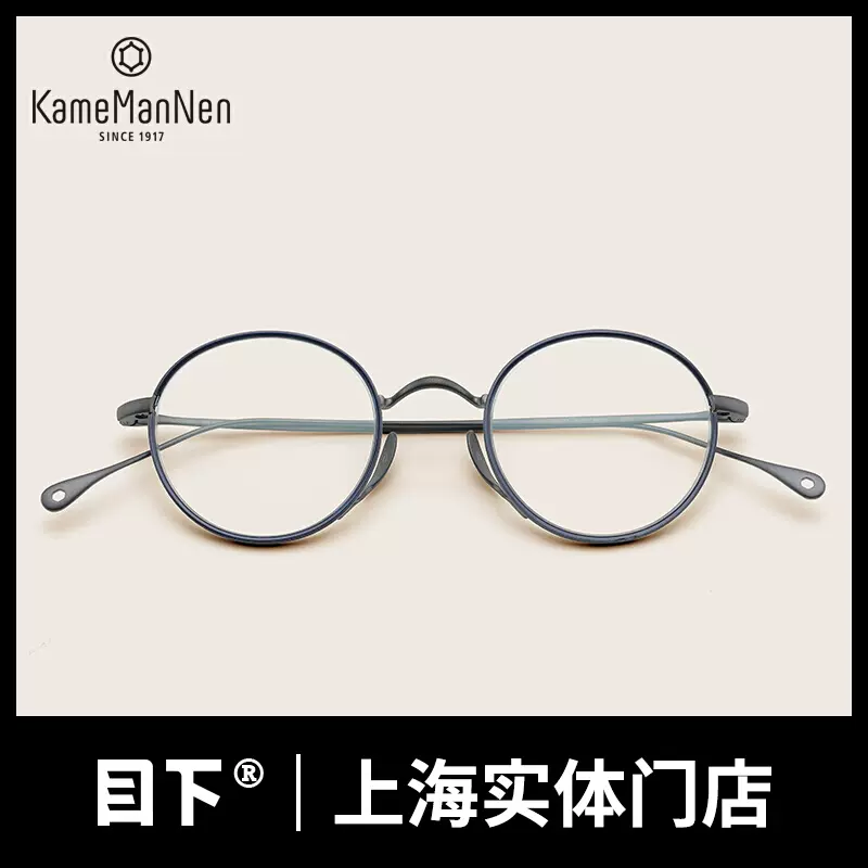 万年龟KameManNen 73 08新品日本手工纯钛超轻简约圆框近视眼镜架-Taobao