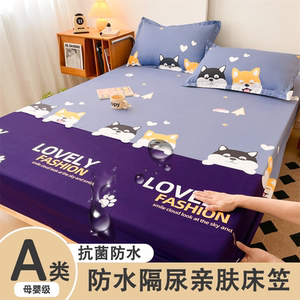 
Class A waterproof and antibacterial wet cover single piece Simmons mattress protection cover dustproof sheet bed cover bed cover full package