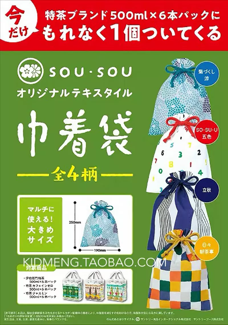 特！出口日本sousou束口收纳袋日式巾着袋-Taobao