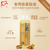 Sweet almond oil diy lipstick lip balm handmade soap natural edible plant base oil beauty salon body massage