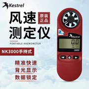 NK3000Kestrel series Máy đo gió Kestrel của Mỹ Máy đo thời tiết cầm tay Máy đo tốc độ gió NK5500