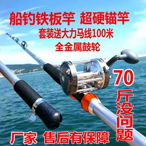 深海釣魚竿- Top 100件深海釣魚竿- 2024年3月更新- Taobao