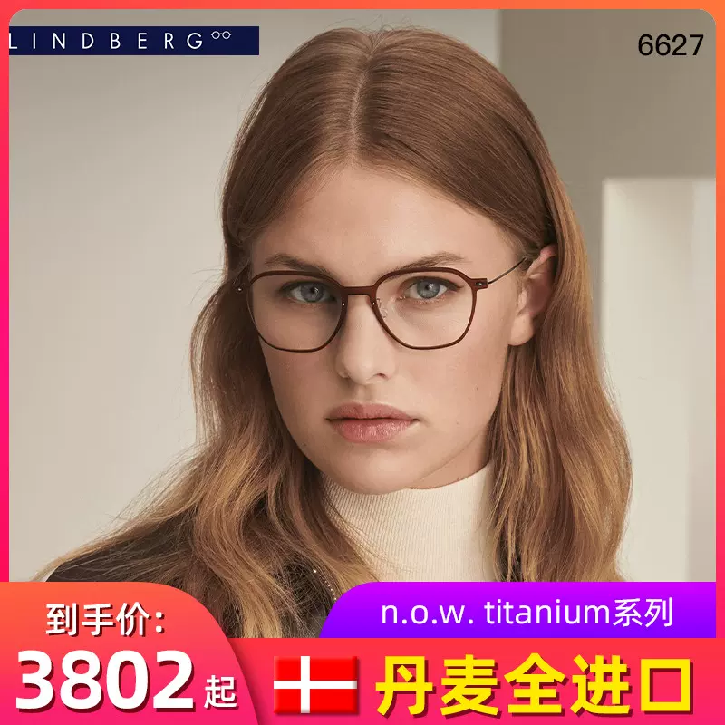 林德伯格LINDBERG n.o.w. titanium系列輕薄板材+鈦全框鏡架6536-Taobao