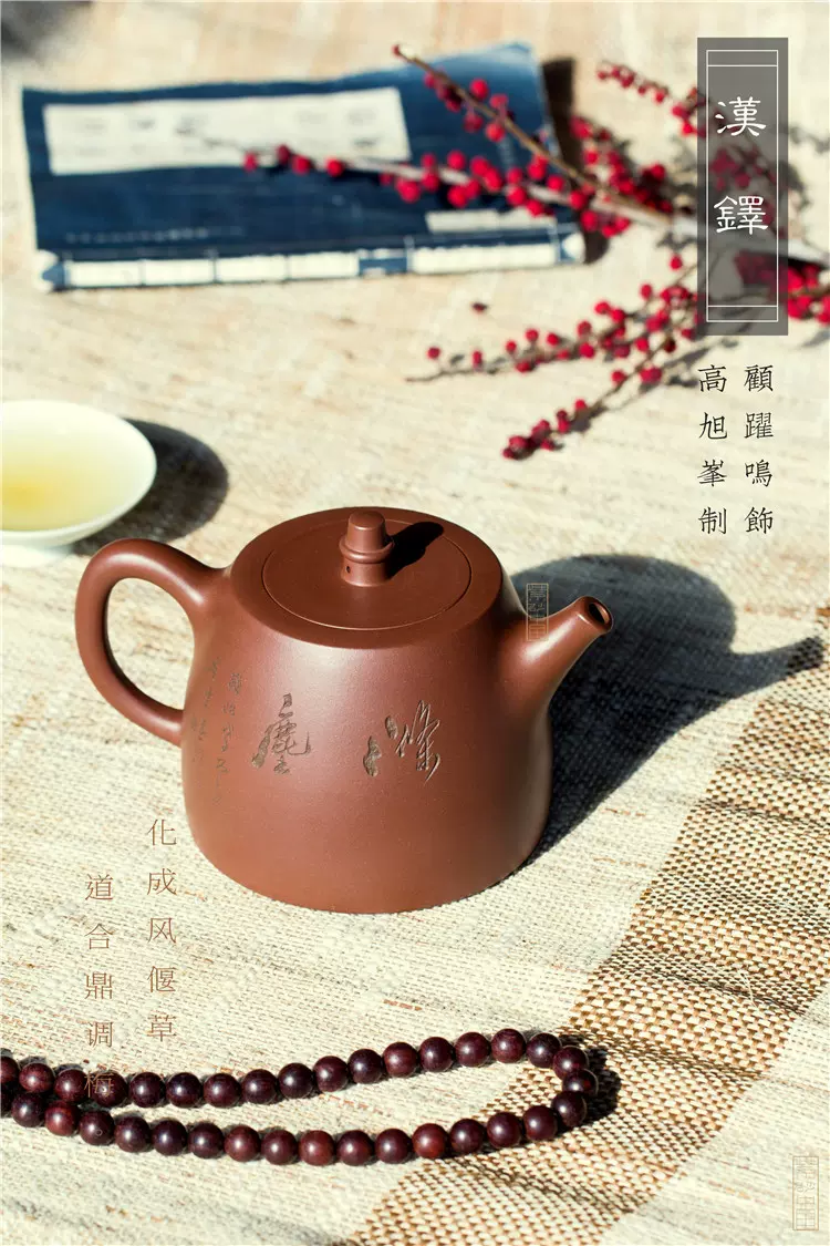 中国宜興紫砂壺 紫砂中国宜兴紫砂壶高旭峰制顾跃鳴装饰汉铎紫泥方器容量