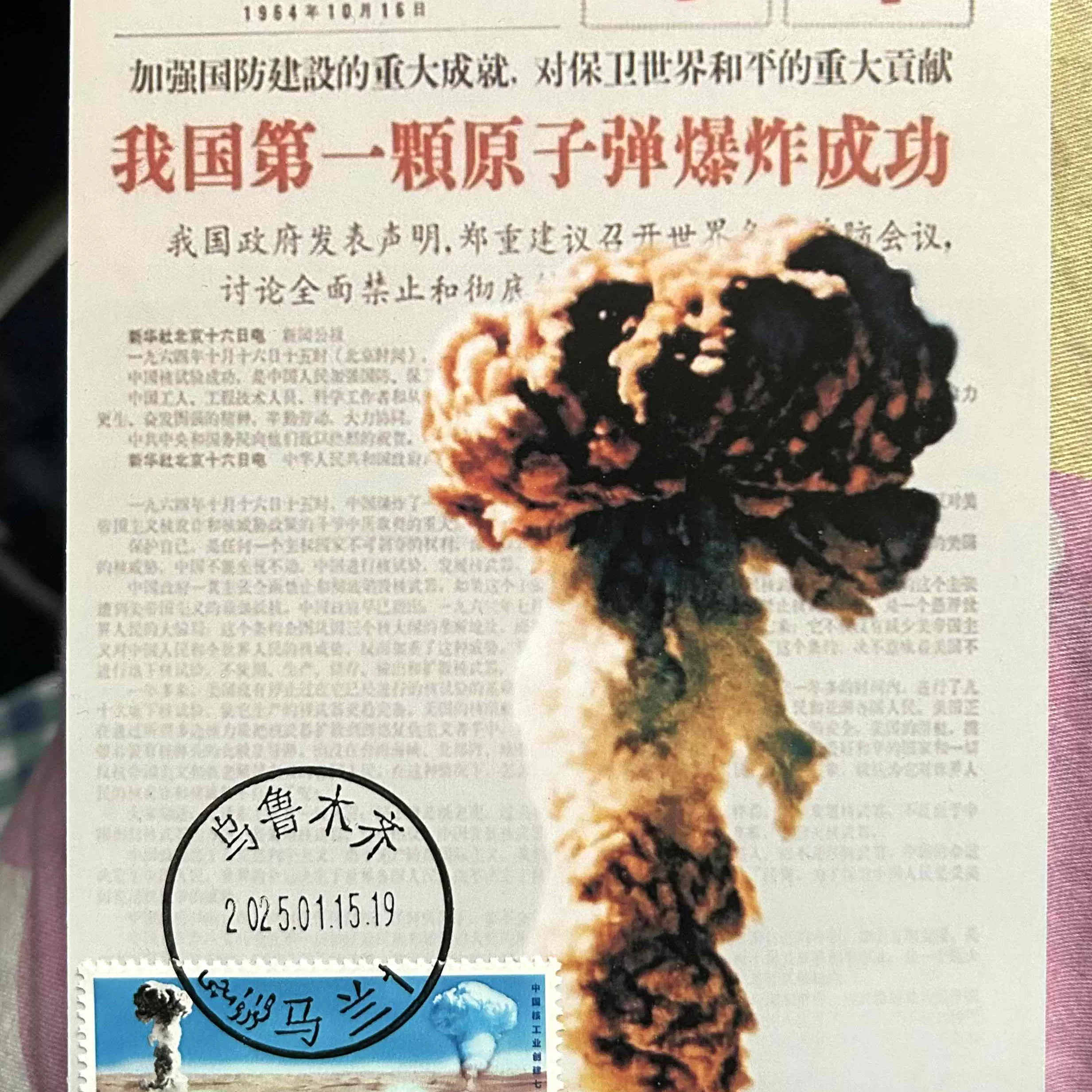 簪花仕女图紀念封1984年 1984年T89簪花仕女图邮票小型张首日封北京发行