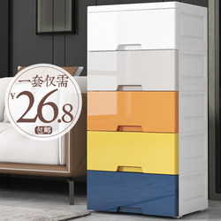 Thickened Plastic Drawer-Type Storage Cabinet for Baby and Children's Clothes, Space-Saving Household Storage Cabinet