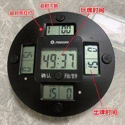 Sun-Chasing Card Game Timer, Game Timer, Mahjong Timer for Slow Playing, Smart Egg-Breaking Timer