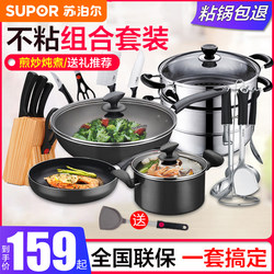 Supor Non-Stick Frying Pan Set for Home Use, Non-Stick Flat Frying Pan, Soup Pot, Complete Set with Kitchen Knife, Spatula, and Spoon