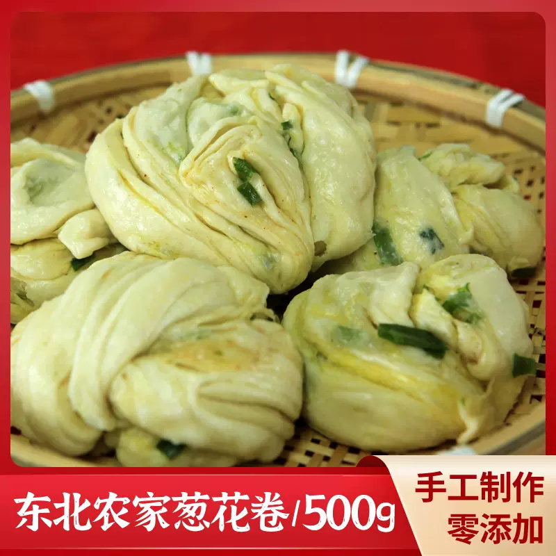 葱花卷农家手工自制老式发面卷子早餐面食千层卷馒头500g